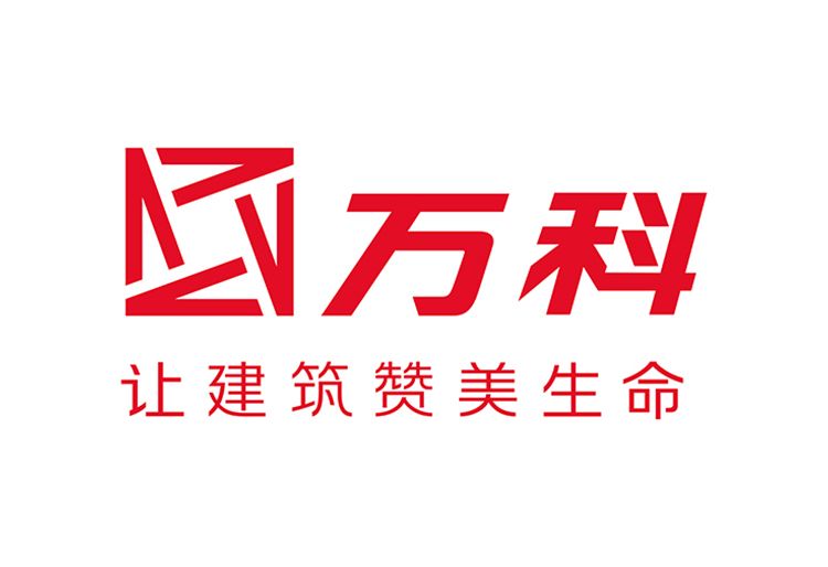 萬科集團