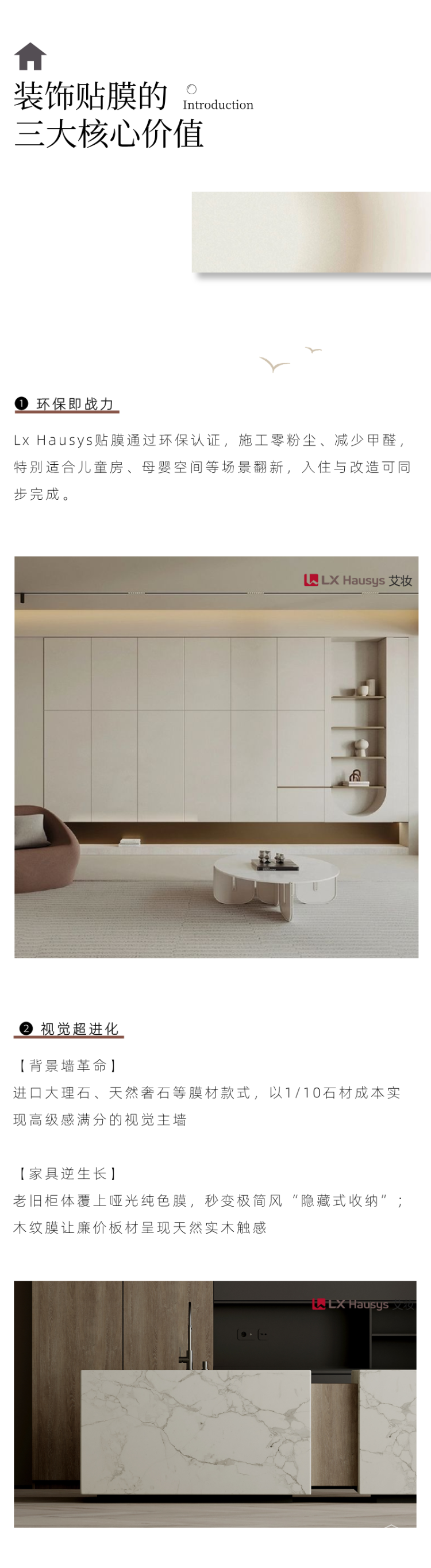 輕改造時代:用一張膜解鎖空間美學(xué)新可能